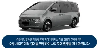 현대 스타리아 가격표 2025_19