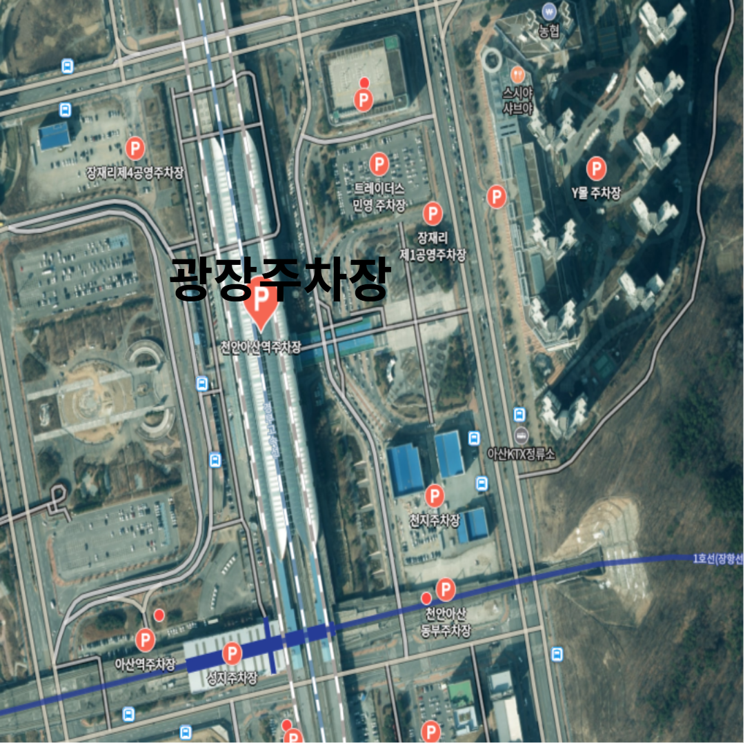 광장주차장