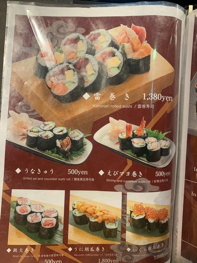 후토마끼 종류 및 가격