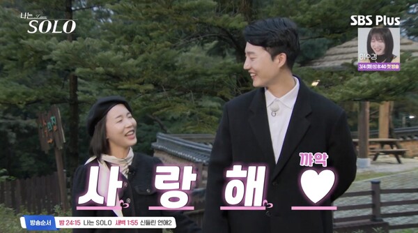 24기 '나는 솔로' 영식, 옥순 향한 눈물의 고백! 최종 선택 결과 및 뒷이야기 총정리