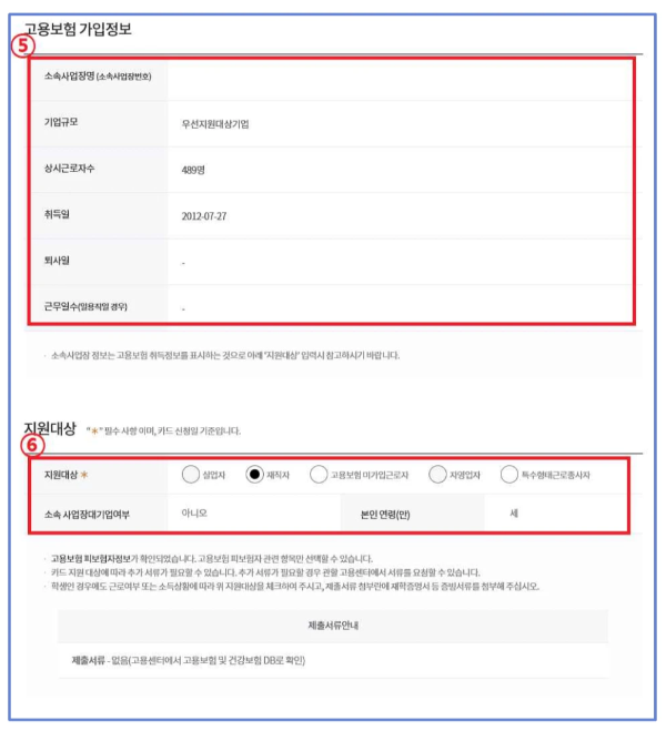 국민내일배움카드 신청자격 및 사용방법 등 총정리