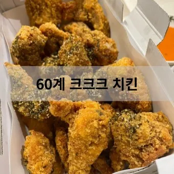 60계 치킨 메뉴 가격 짜장치킨 추천메뉴 크크크 크랑이 치킨_2