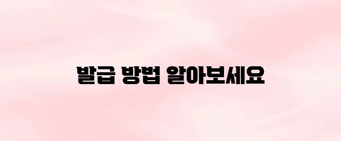 근로소득원천징수영수증 인터넷 발급 방법 및 주의사항