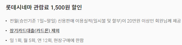 롯데 에듀카드