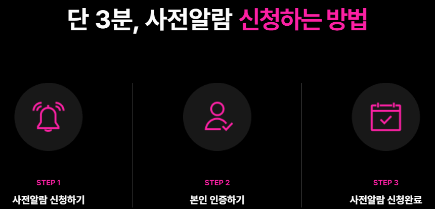 아이폰15 사전예약 U+ 혜택 사진