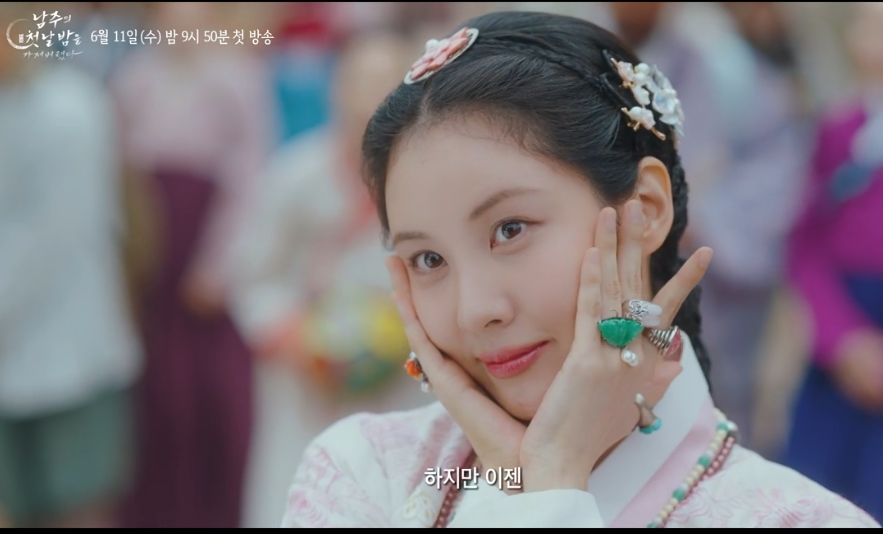 남주의 첫날밤을 가져버렸다