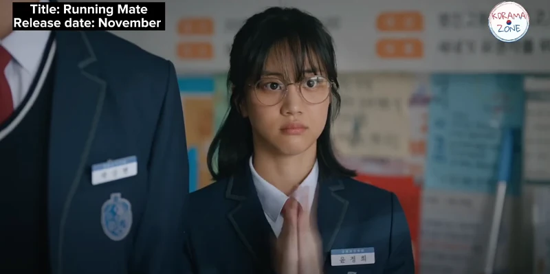 러닝메이트에서 윤정희 역을 맡은 홍화연