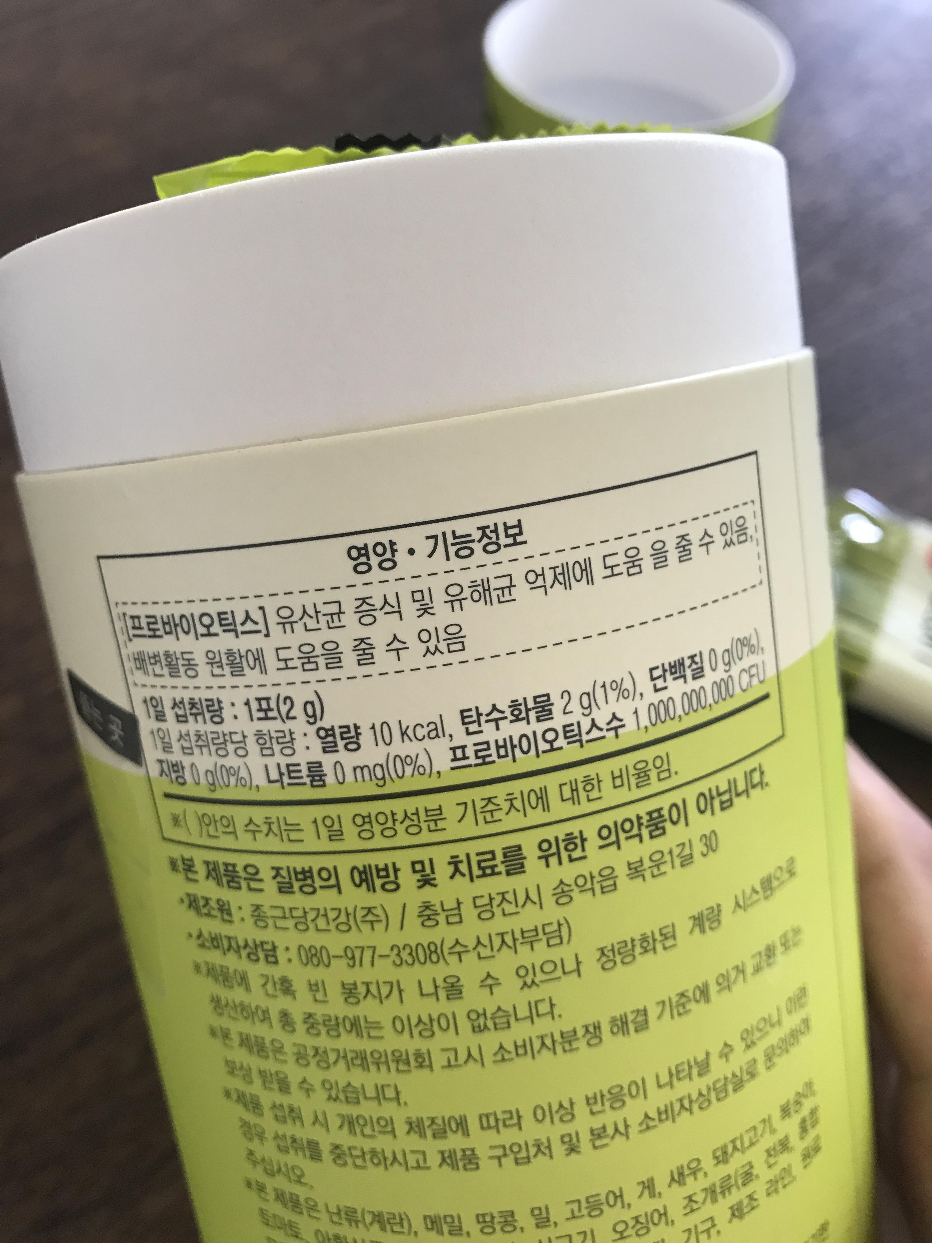 종근당 락토핏 생유산균 으로 장건강 챙기기