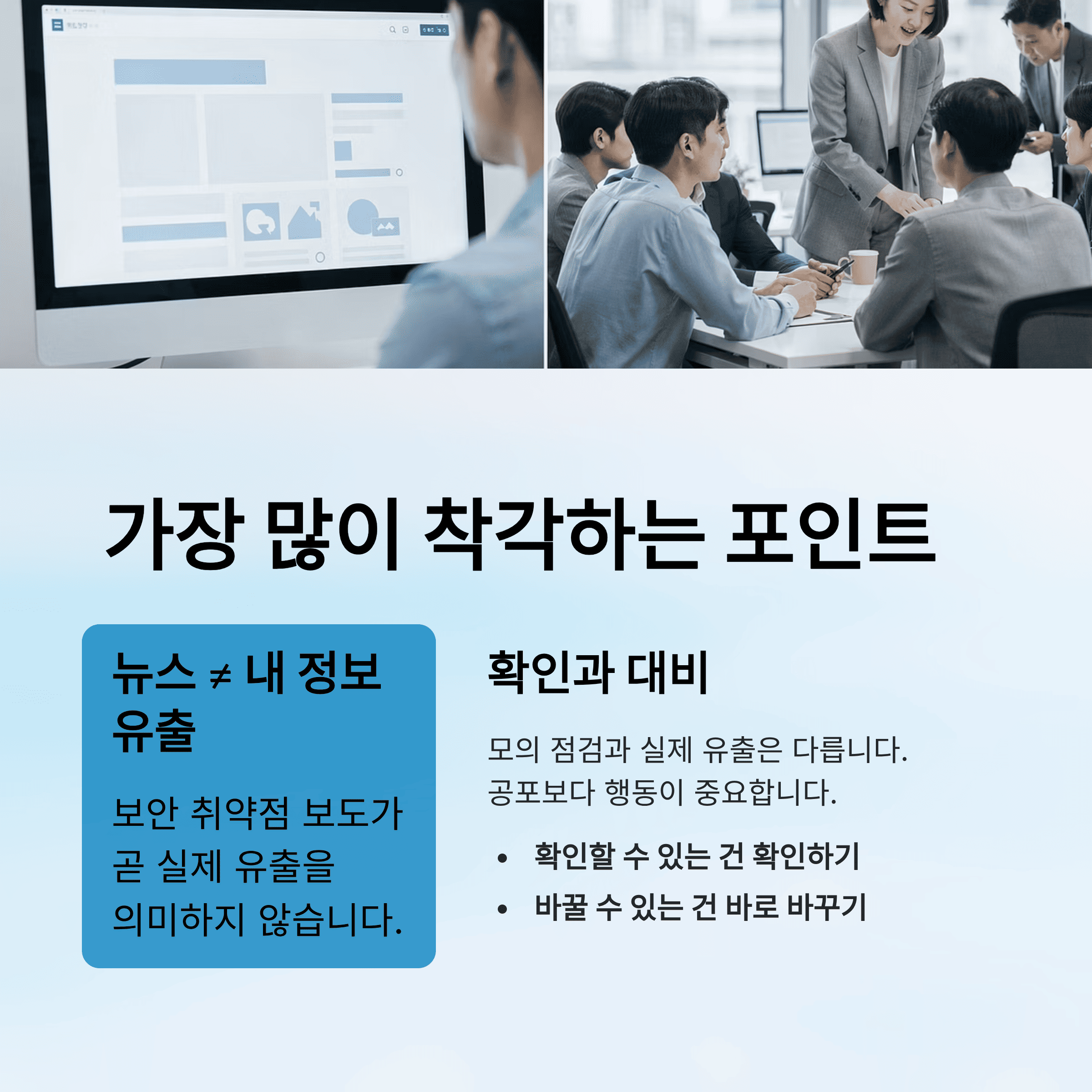 내 정보 유출됐는지 확인하는 방법