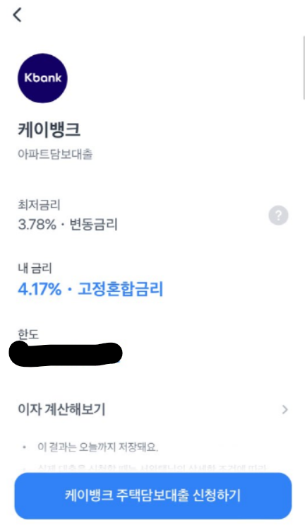 주택담보대출 토스 비교 7