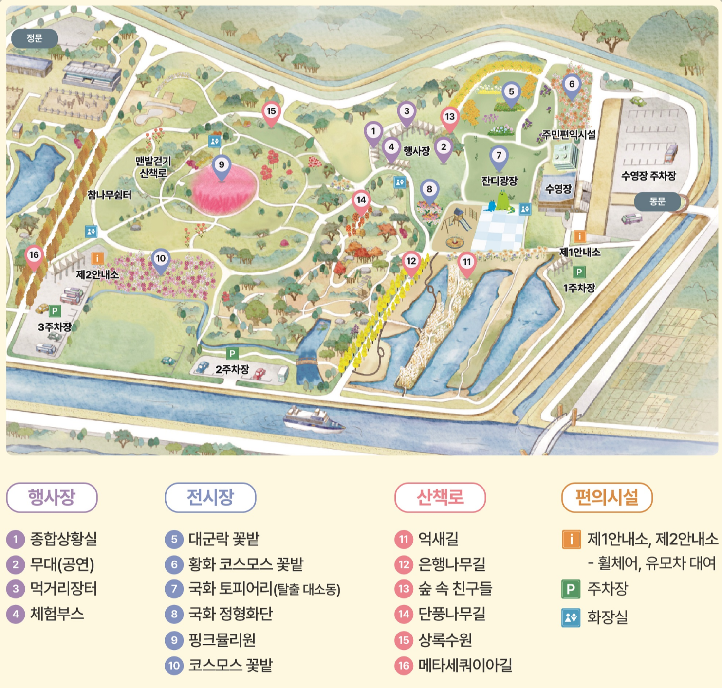 드림파크 국화축제