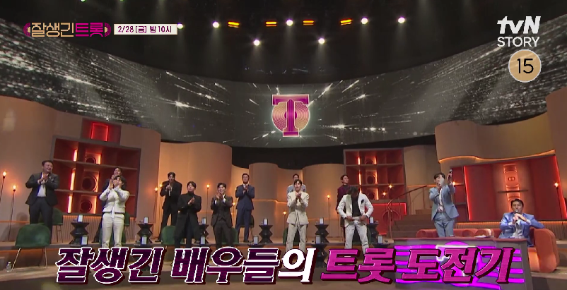 잘생긴 트롯 관련 사진