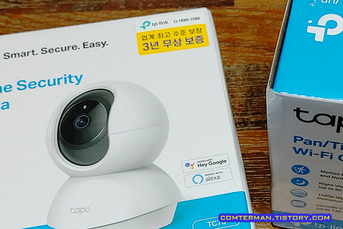 티피링크 Tapo TC70 무상보증 기간