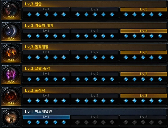 로스트아크 포식자 슬레이어 각인 셋팅