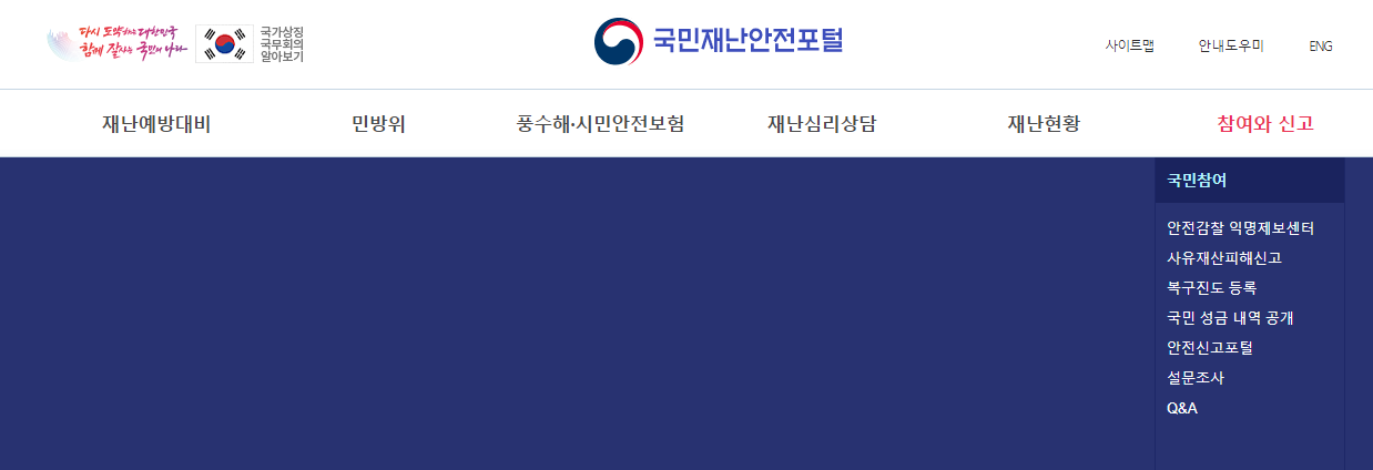 태풍 피해 지원금