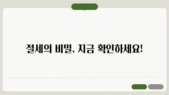 세무 상담 서비스