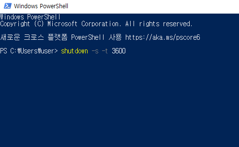 윈도우11-컴퓨터-예약-종료