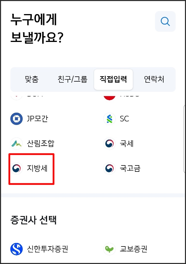 모바일뱅킹화면