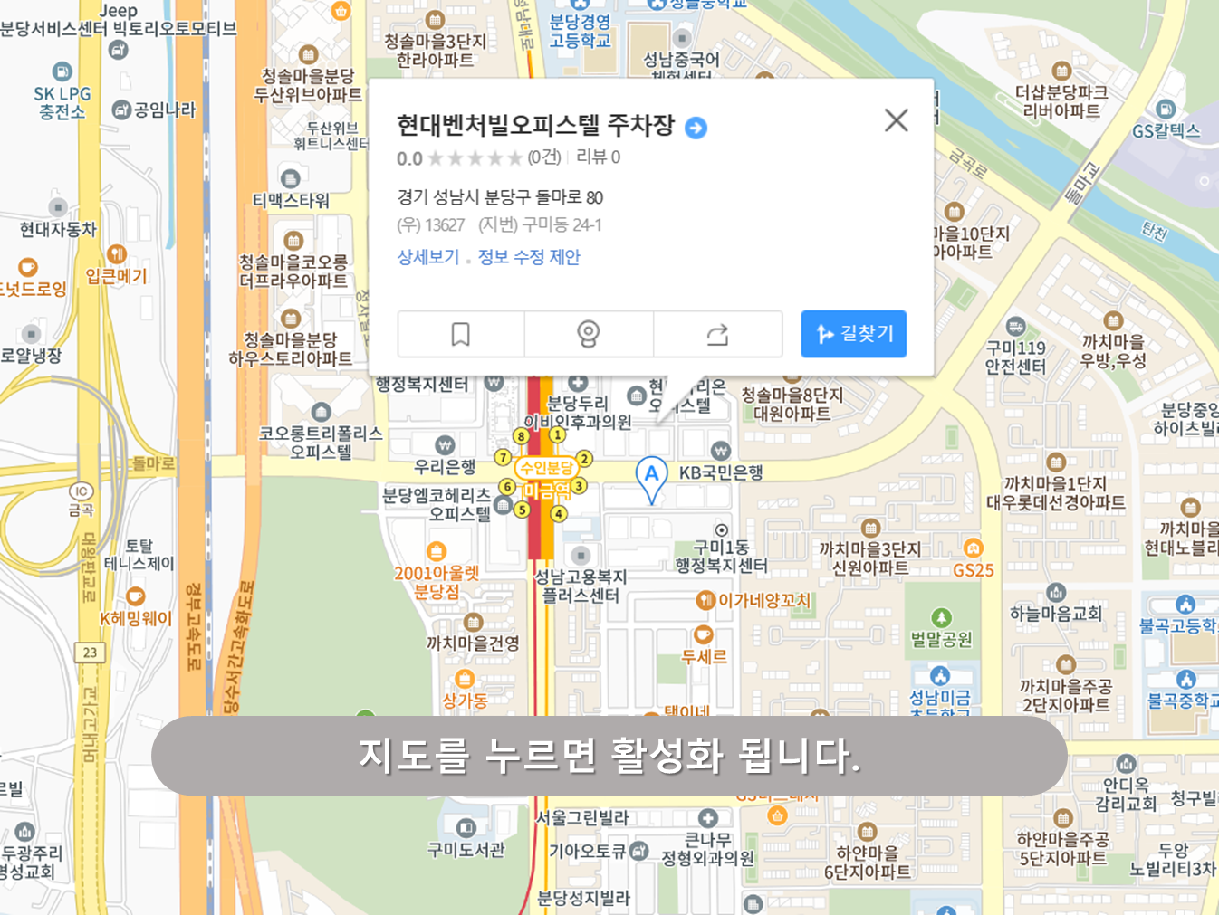 미금역 주차장 - 현대벤처빌 주차장