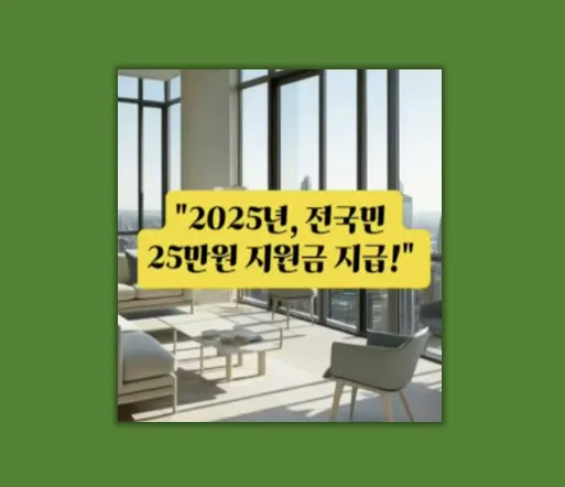 민생회복소비쿠폰