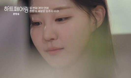 하트페어링 메기녀 정체 김수아 직업 에르메스 나이 학교 인스타 10화