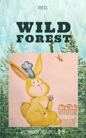 나만의그림책 뭉치 예상 책표지