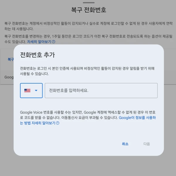전화번호-등록