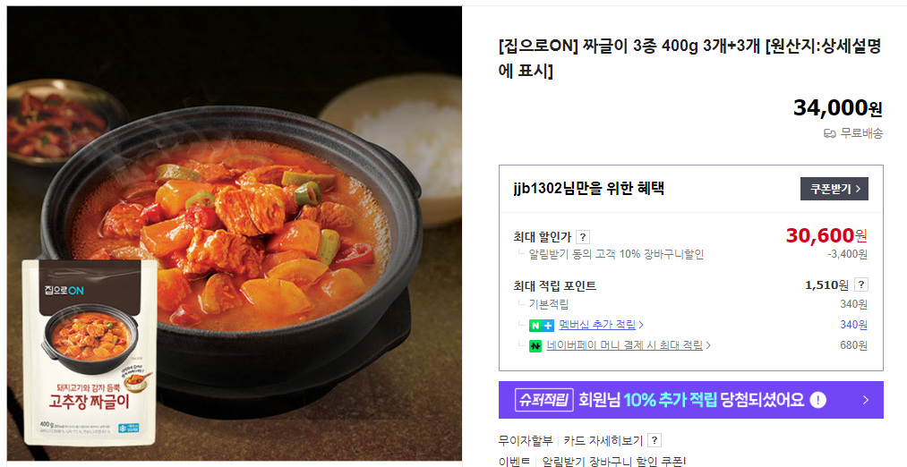 고추장찌개 만드는 법 (+ 류수영 백종원 고추장찌개 레시피 돼지고기)