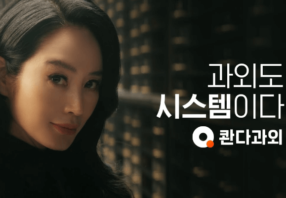 콴다과외 장점과 솔직한 단점