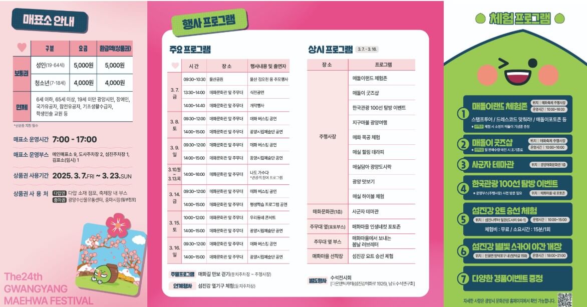 프로그램