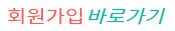 운동지원금 인센티브