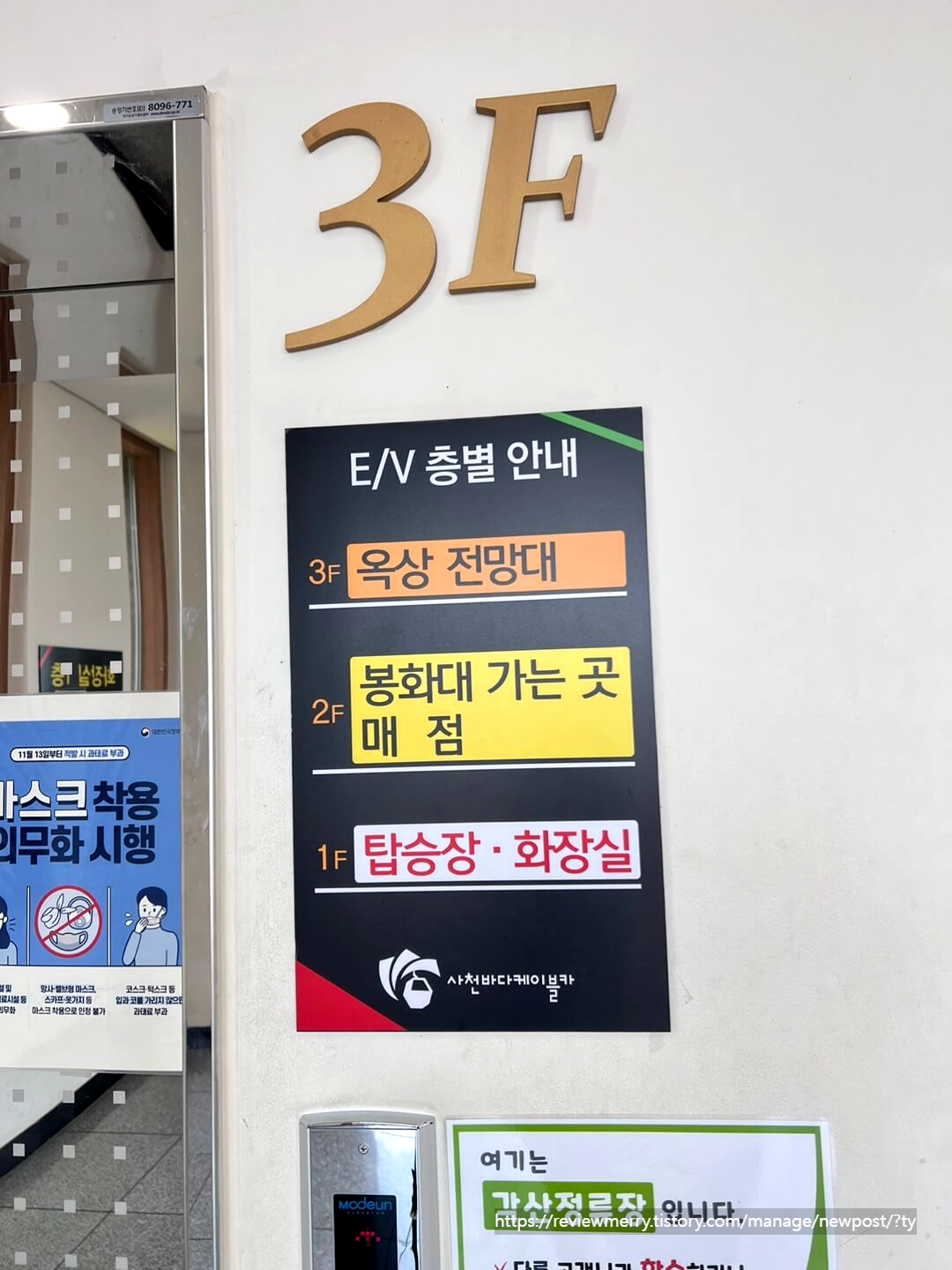 층별 안내도