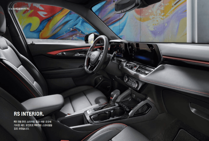 트레일블레이저 RS 실내 디자인