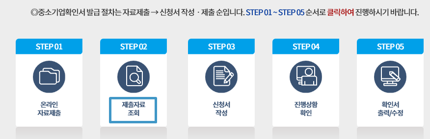 제출자료조회