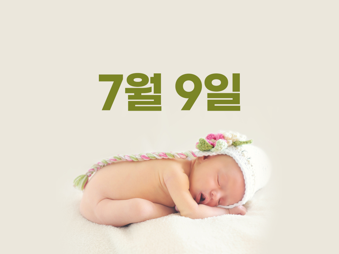 7월 9일 천주교 남자세례명 36가지