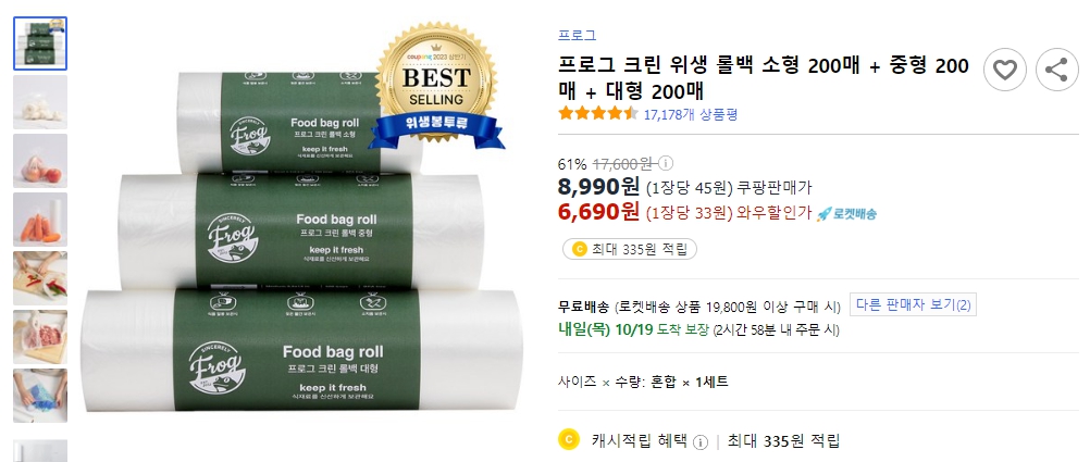 프로그-크린-위생-롤백-소형-200매-+-중형-200매-+-대형-200매