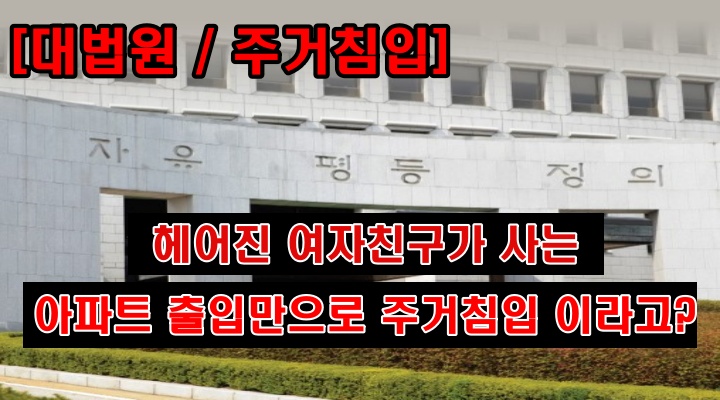 대법원 이미지