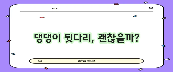강아지 슬개골 탈구 증상 원인 치료법 꼭 알아야 합니다