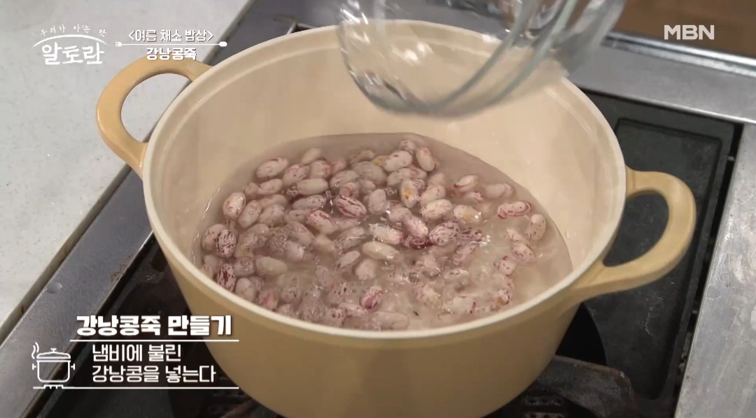 강낭콩요리