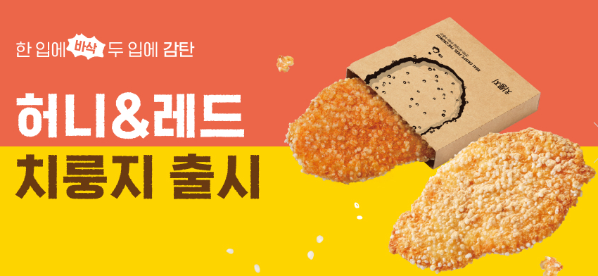 교촌치킨