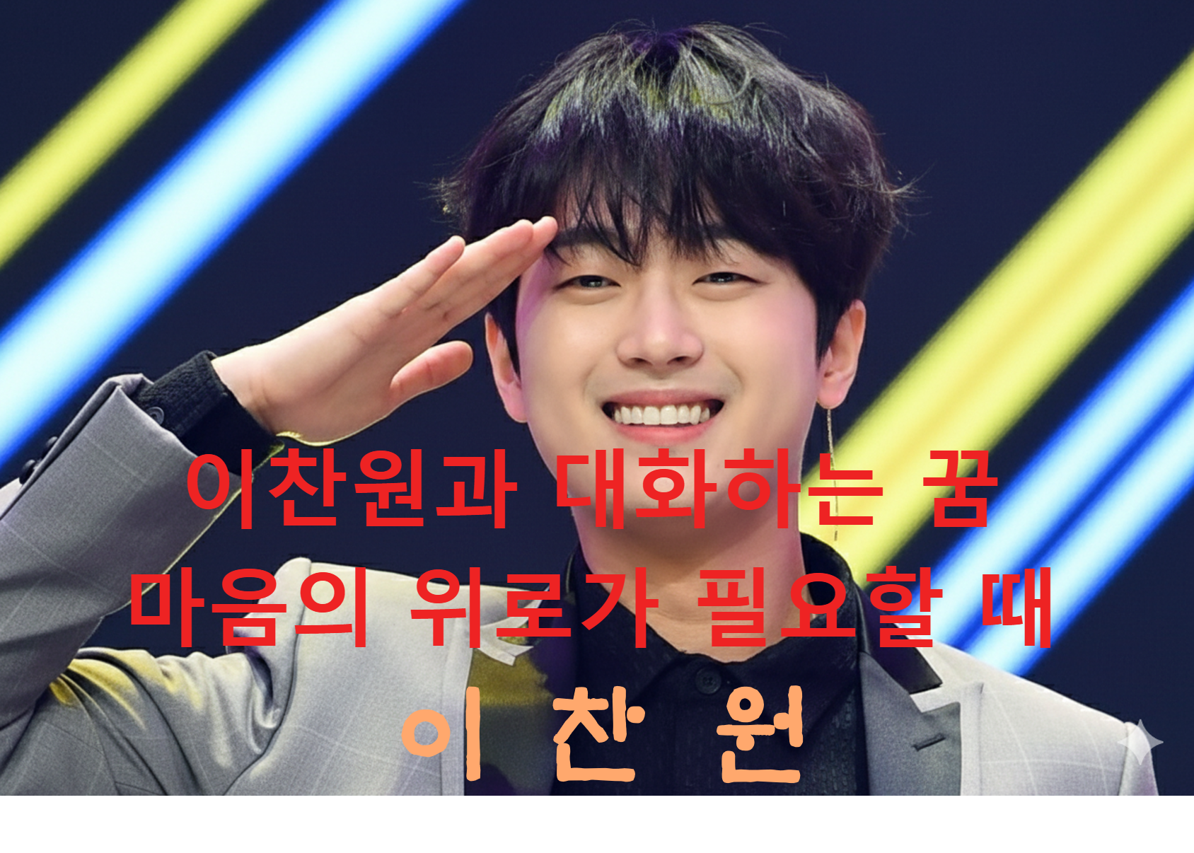 꿈해몽