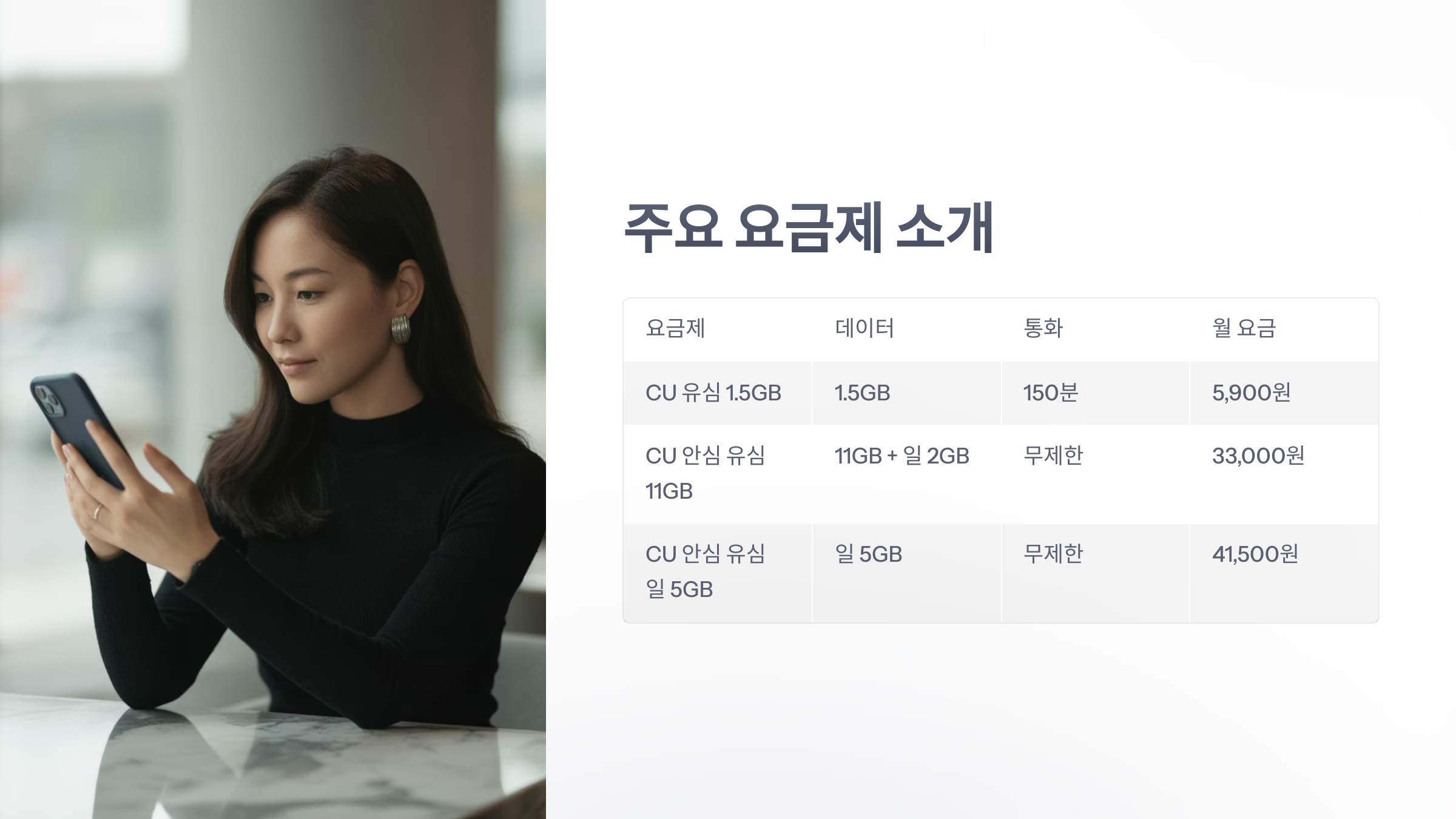 참조-direct-lghellovision-cu-3