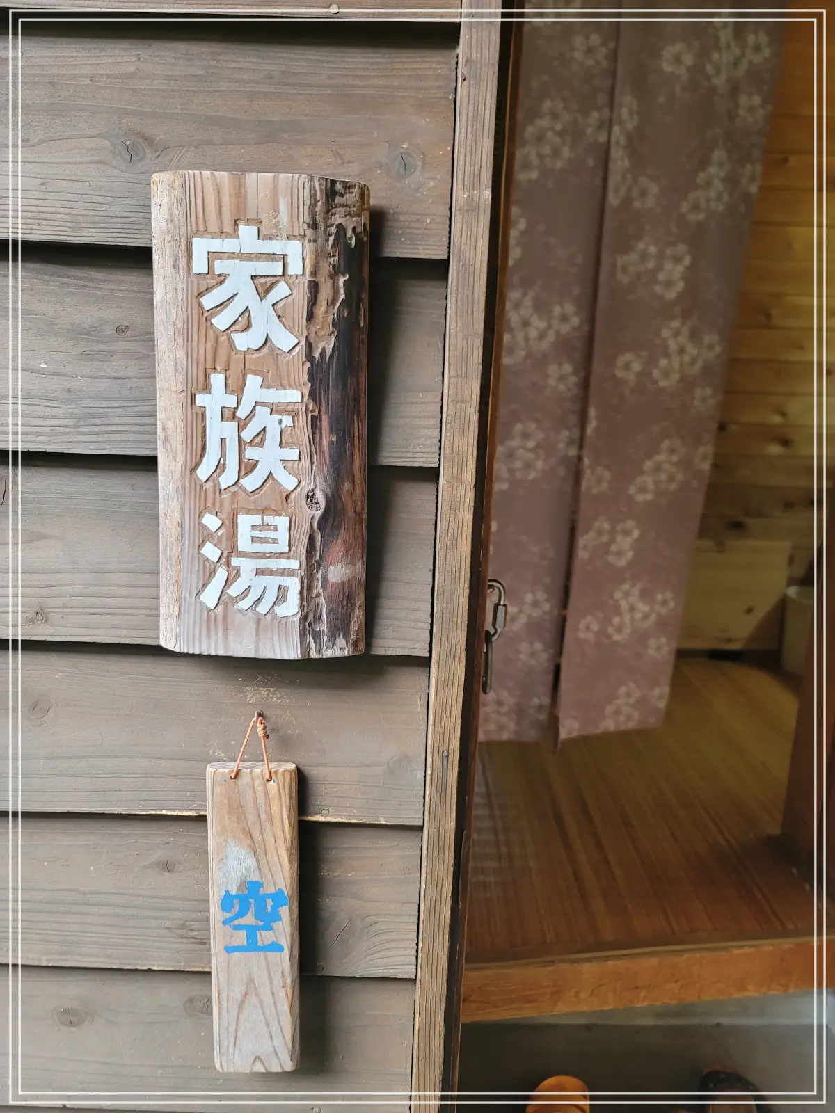 료칸-츠에노쇼-가족탕