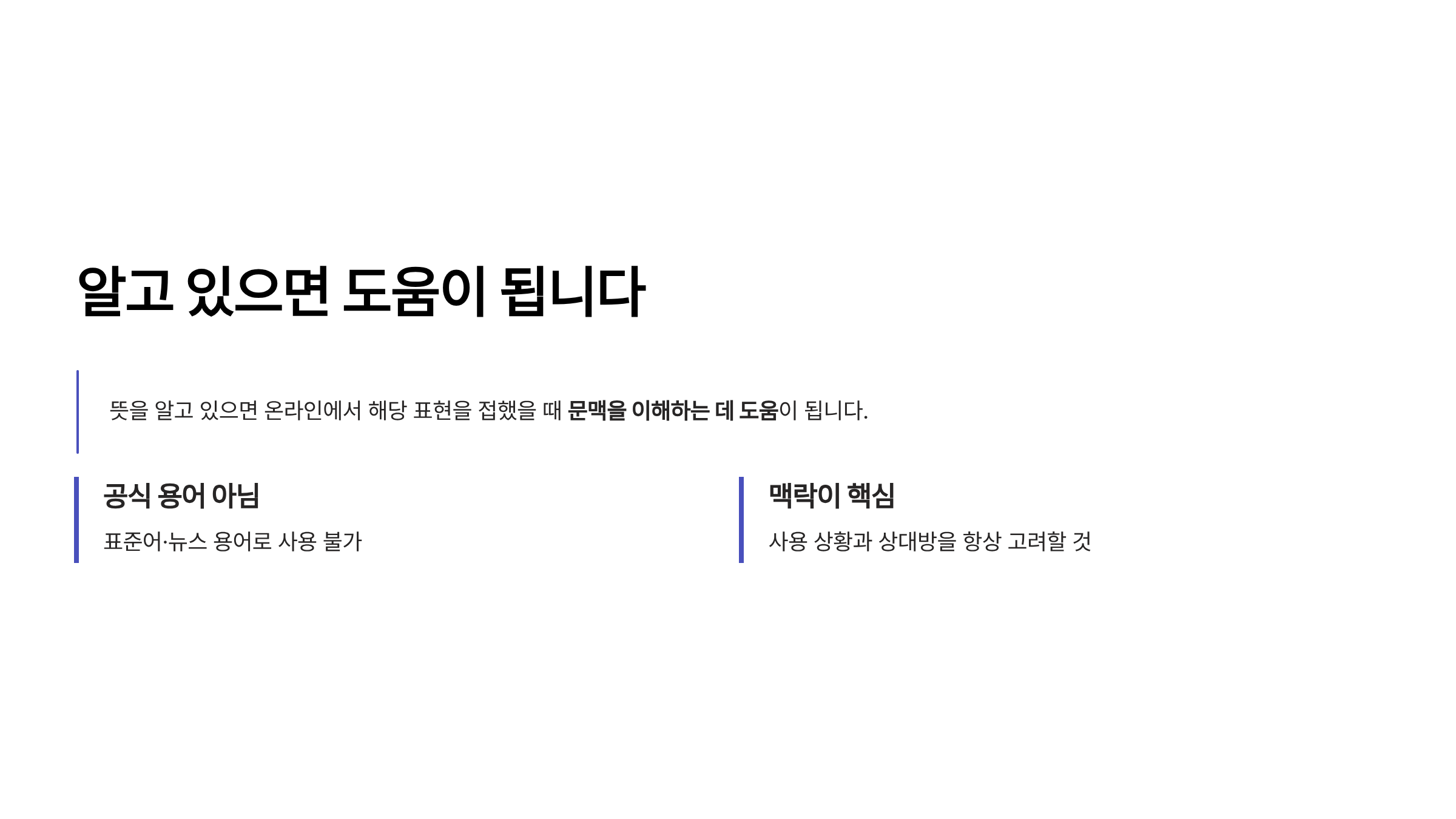 문조털래유 뜻