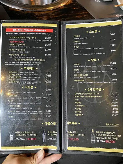 문정동맛집 데블스램&amp;펍 양갈비맛집 끝판왕 솔직후기