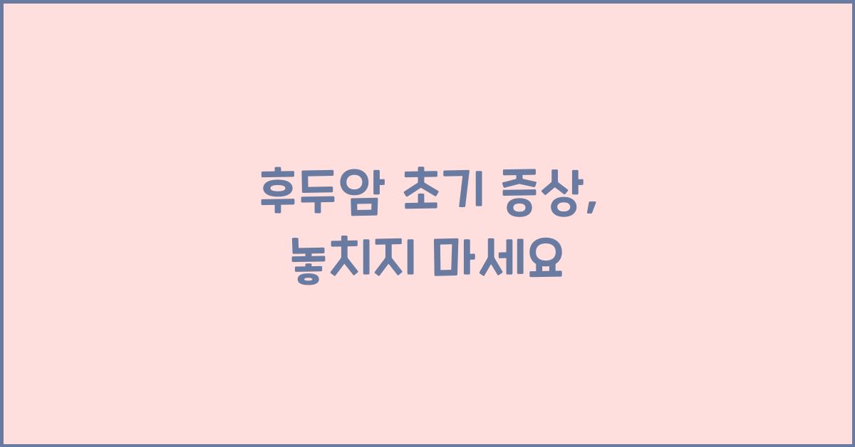 후두암