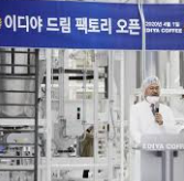 2025년 하반기 이디야 채용 : 우대사항