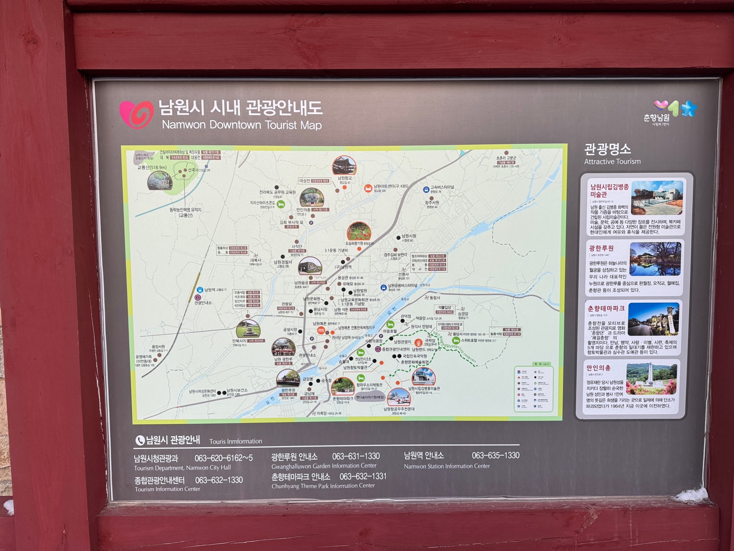 광한루원