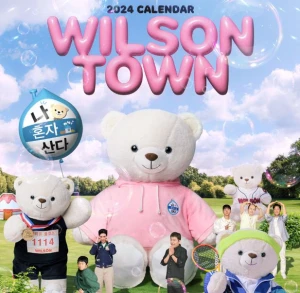 2024 나혼자 산다 달력 구매방법 일정 구매처