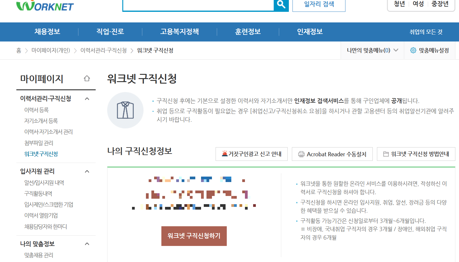 충남 청년도전지원사업 지원 대상 신청방법 혜택 교육과정 위치